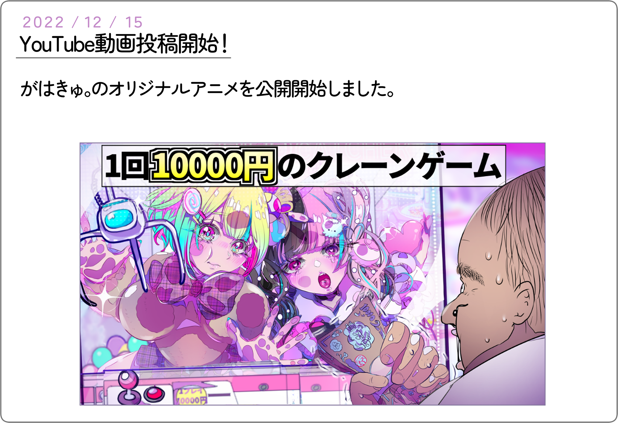 YouTube動画投稿開始！
