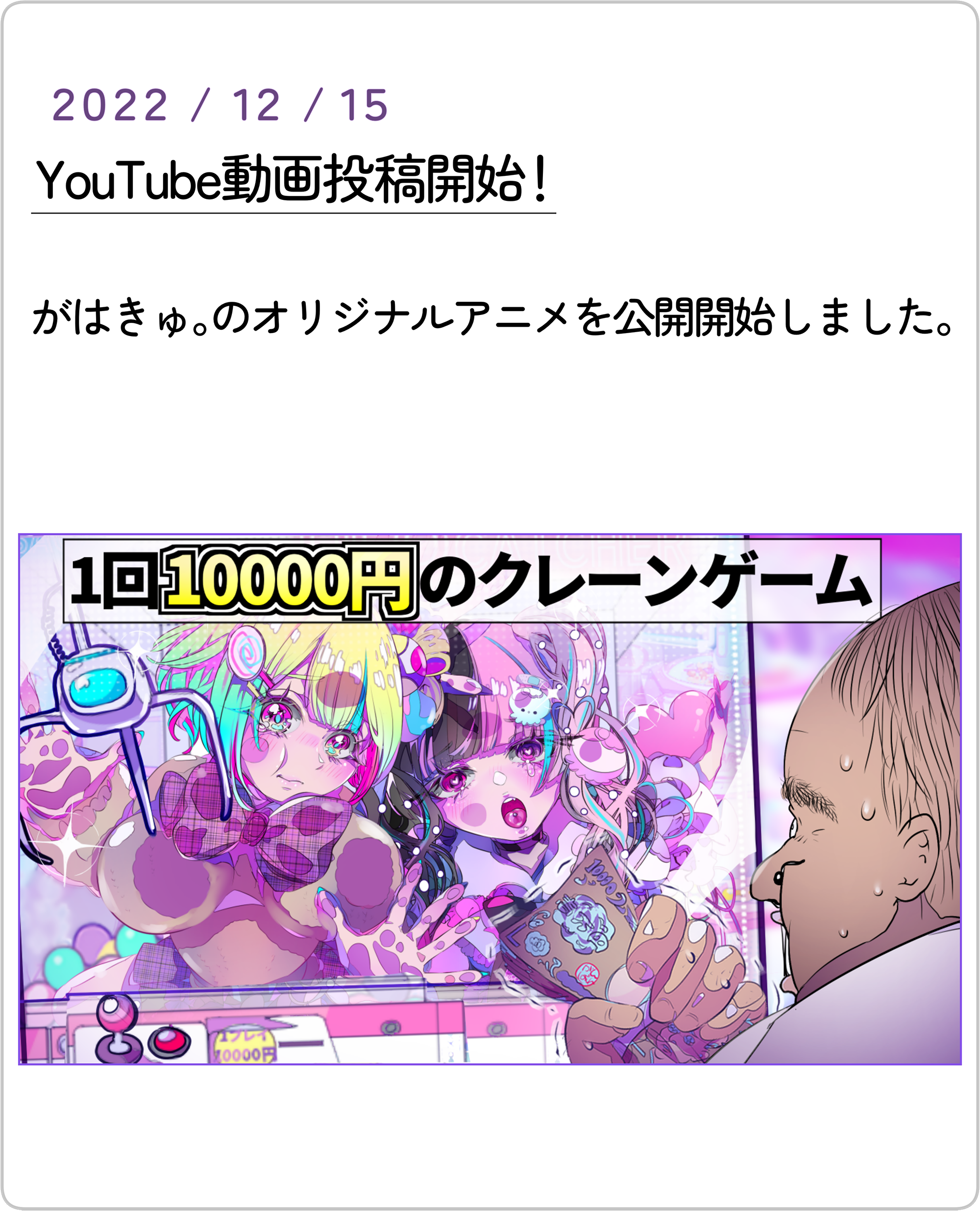 YouTube動画投稿開始！
